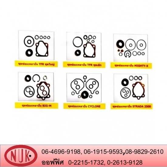 Power spin repair kit  Power spin repair kit