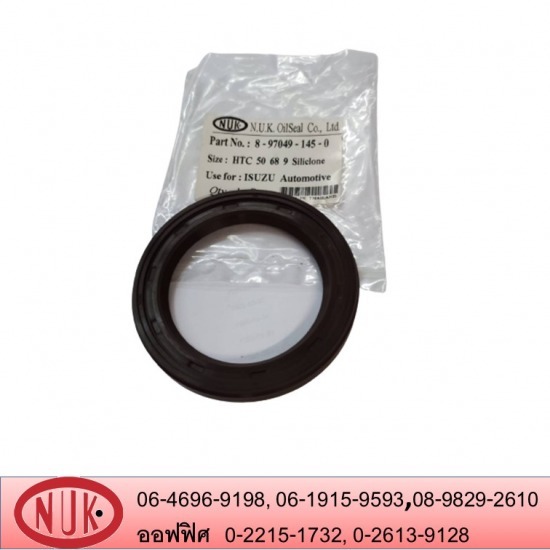 ซีลโช๊คอัพ ซีลโช๊คอัพ